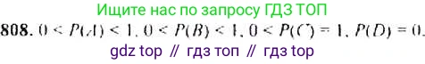 ГДЗ Алгебра, 9 класс Учебник, авторы: Макарычев Юрий Николаевич, Миндюк Нора Григорьевна, Нешков Константин Иванович, Суворова Светлана Борисовна, издательство Просвещение, Москва, 2014 - 2024, страница 209, номер 808, Решение 4