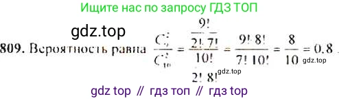 ГДЗ Алгебра, 9 класс Учебник, авторы: Макарычев Юрий Николаевич, Миндюк Нора Григорьевна, Нешков Константин Иванович, Суворова Светлана Борисовна, издательство Просвещение, Москва, 2014 - 2024, страница 209, номер 809, Решение 4