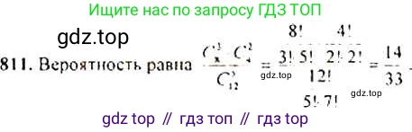 ГДЗ Алгебра, 9 класс Учебник, авторы: Макарычев Юрий Николаевич, Миндюк Нора Григорьевна, Нешков Константин Иванович, Суворова Светлана Борисовна, издательство Просвещение, Москва, 2014 - 2024, страница 209, номер 811, Решение 4