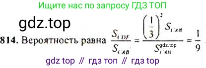 ГДЗ Алгебра, 9 класс Учебник, авторы: Макарычев Юрий Николаевич, Миндюк Нора Григорьевна, Нешков Константин Иванович, Суворова Светлана Борисовна, издательство Просвещение, Москва, 2014 - 2024, страница 210, номер 814, Решение 4