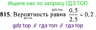 ГДЗ Алгебра, 9 класс Учебник, авторы: Макарычев Юрий Николаевич, Миндюк Нора Григорьевна, Нешков Константин Иванович, Суворова Светлана Борисовна, издательство Просвещение, Москва, 2014 - 2024, страница 210, номер 815, Решение 4