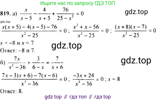 ГДЗ Алгебра, 9 класс Учебник, авторы: Макарычев Юрий Николаевич, Миндюк Нора Григорьевна, Нешков Константин Иванович, Суворова Светлана Борисовна, издательство Просвещение, Москва, 2014 - 2024, страница 210, номер 819, Решение 4