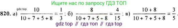 ГДЗ Алгебра, 9 класс Учебник, авторы: Макарычев Юрий Николаевич, Миндюк Нора Григорьевна, Нешков Константин Иванович, Суворова Светлана Борисовна, издательство Просвещение, Москва, 2014 - 2024, страница 214, номер 820, Решение 4