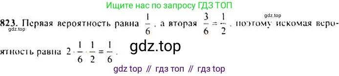 ГДЗ Алгебра, 9 класс Учебник, авторы: Макарычев Юрий Николаевич, Миндюк Нора Григорьевна, Нешков Константин Иванович, Суворова Светлана Борисовна, издательство Просвещение, Москва, 2014 - 2024, страница 215, номер 823, Решение 4