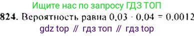 ГДЗ Алгебра, 9 класс Учебник, авторы: Макарычев Юрий Николаевич, Миндюк Нора Григорьевна, Нешков Константин Иванович, Суворова Светлана Борисовна, издательство Просвещение, Москва, 2014 - 2024, страница 215, номер 824, Решение 4