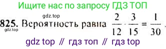 ГДЗ Алгебра, 9 класс Учебник, авторы: Макарычев Юрий Николаевич, Миндюк Нора Григорьевна, Нешков Константин Иванович, Суворова Светлана Борисовна, издательство Просвещение, Москва, 2014 - 2024, страница 215, номер 825, Решение 4