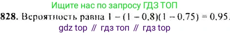 ГДЗ Алгебра, 9 класс Учебник, авторы: Макарычев Юрий Николаевич, Миндюк Нора Григорьевна, Нешков Константин Иванович, Суворова Светлана Борисовна, издательство Просвещение, Москва, 2014 - 2024, страница 215, номер 828, Решение 4