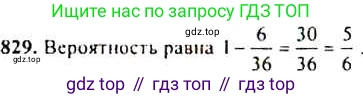 ГДЗ Алгебра, 9 класс Учебник, авторы: Макарычев Юрий Николаевич, Миндюк Нора Григорьевна, Нешков Константин Иванович, Суворова Светлана Борисовна, издательство Просвещение, Москва, 2014 - 2024, страница 215, номер 829, Решение 4