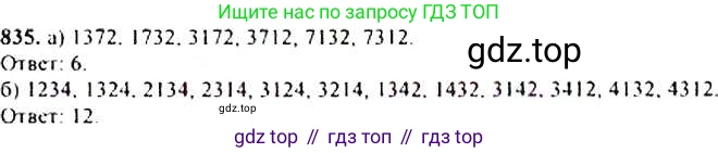 ГДЗ Алгебра, 9 класс Учебник, авторы: Макарычев Юрий Николаевич, Миндюк Нора Григорьевна, Нешков Константин Иванович, Суворова Светлана Борисовна, издательство Просвещение, Москва, 2014 - 2024, страница 216, номер 835, Решение 4