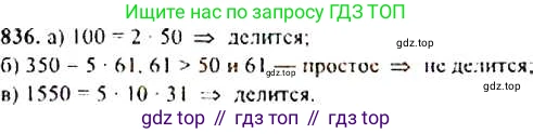 ГДЗ Алгебра, 9 класс Учебник, авторы: Макарычев Юрий Николаевич, Миндюк Нора Григорьевна, Нешков Константин Иванович, Суворова Светлана Борисовна, издательство Просвещение, Москва, 2014 - 2024, страница 216, номер 836, Решение 4