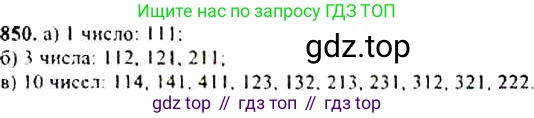 ГДЗ Алгебра, 9 класс Учебник, авторы: Макарычев Юрий Николаевич, Миндюк Нора Григорьевна, Нешков Константин Иванович, Суворова Светлана Борисовна, издательство Просвещение, Москва, 2014 - 2024, страница 217, номер 850, Решение 4