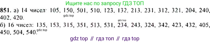 ГДЗ Алгебра, 9 класс Учебник, авторы: Макарычев Юрий Николаевич, Миндюк Нора Григорьевна, Нешков Константин Иванович, Суворова Светлана Борисовна, издательство Просвещение, Москва, 2014 - 2024, страница 218, номер 851, Решение 4