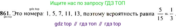 ГДЗ Алгебра, 9 класс Учебник, авторы: Макарычев Юрий Николаевич, Миндюк Нора Григорьевна, Нешков Константин Иванович, Суворова Светлана Борисовна, издательство Просвещение, Москва, 2014 - 2024, страница 219, номер 861, Решение 4