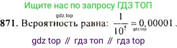 ГДЗ Алгебра, 9 класс Учебник, авторы: Макарычев Юрий Николаевич, Миндюк Нора Григорьевна, Нешков Константин Иванович, Суворова Светлана Борисовна, издательство Просвещение, Москва, 2014 - 2024, страница 220, номер 871, Решение 4