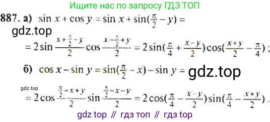ГДЗ Алгебра, 9 класс Учебник, авторы: Макарычев Юрий Николаевич, Миндюк Нора Григорьевна, Нешков Константин Иванович, Суворова Светлана Борисовна, издательство Просвещение, Москва, 2014 - 2024, страница 222, номер 887, Решение 4