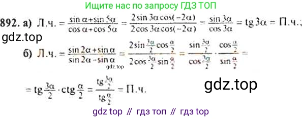 ГДЗ Алгебра, 9 класс Учебник, авторы: Макарычев Юрий Николаевич, Миндюк Нора Григорьевна, Нешков Константин Иванович, Суворова Светлана Борисовна, издательство Просвещение, Москва, 2014 - 2024, страница 223, номер 892, Решение 4