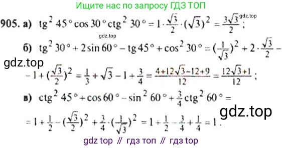 ГДЗ Алгебра, 9 класс Учебник, авторы: Макарычев Юрий Николаевич, Миндюк Нора Григорьевна, Нешков Константин Иванович, Суворова Светлана Борисовна, издательство Просвещение, Москва, 2014 - 2024, страница 224, номер 905, Решение 4