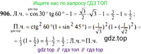 ГДЗ Алгебра, 9 класс Учебник, авторы: Макарычев Юрий Николаевич, Миндюк Нора Григорьевна, Нешков Константин Иванович, Суворова Светлана Борисовна, издательство Просвещение, Москва, 2014 - 2024, страница 224, номер 906, Решение 4