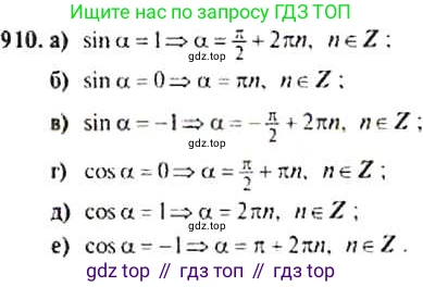 ГДЗ Алгебра, 9 класс Учебник, авторы: Макарычев Юрий Николаевич, Миндюк Нора Григорьевна, Нешков Константин Иванович, Суворова Светлана Борисовна, издательство Просвещение, Москва, 2014 - 2024, страница 225, номер 910, Решение 4