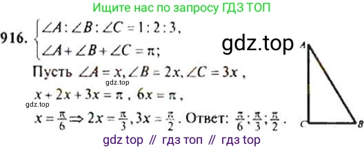 ГДЗ Алгебра, 9 класс Учебник, авторы: Макарычев Юрий Николаевич, Миндюк Нора Григорьевна, Нешков Константин Иванович, Суворова Светлана Борисовна, издательство Просвещение, Москва, 2014 - 2024, страница 226, номер 916, Решение 4