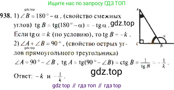 ГДЗ Алгебра, 9 класс Учебник, авторы: Макарычев Юрий Николаевич, Миндюк Нора Григорьевна, Нешков Константин Иванович, Суворова Светлана Борисовна, издательство Просвещение, Москва, 2014 - 2024, страница 229, номер 938, Решение 4