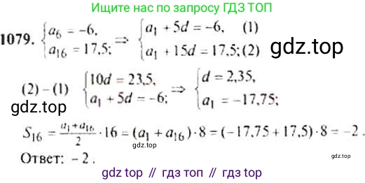 ГДЗ Алгебра, 9 класс Учебник, авторы: Макарычев Юрий Николаевич, Миндюк Нора Григорьевна, Нешков Константин Иванович, Суворова Светлана Борисовна, издательство Просвещение, Москва, 2014 - 2024, страница 235, номер 987, Решение 4
