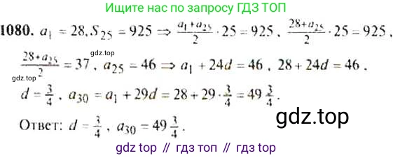ГДЗ Алгебра, 9 класс Учебник, авторы: Макарычев Юрий Николаевич, Миндюк Нора Григорьевна, Нешков Константин Иванович, Суворова Светлана Борисовна, издательство Просвещение, Москва, 2014 - 2024, страница 235, номер 988, Решение 4