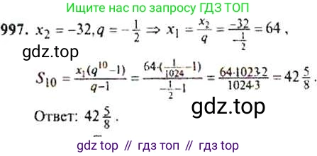 ГДЗ Алгебра, 9 класс Учебник, авторы: Макарычев Юрий Николаевич, Миндюк Нора Григорьевна, Нешков Константин Иванович, Суворова Светлана Борисовна, издательство Просвещение, Москва, 2014 - 2024, страница 235, номер 997, Решение 4