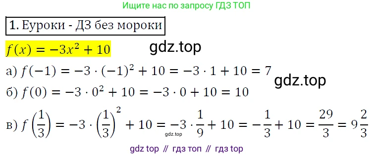 ГДЗ Алгебра, 9 класс Учебник, авторы: Макарычев Юрий Николаевич, Миндюк Нора Григорьевна, Нешков Константин Иванович, Суворова Светлана Борисовна, издательство Просвещение, Москва, 2014 - 2024, страница 8, номер 1, Решение 5