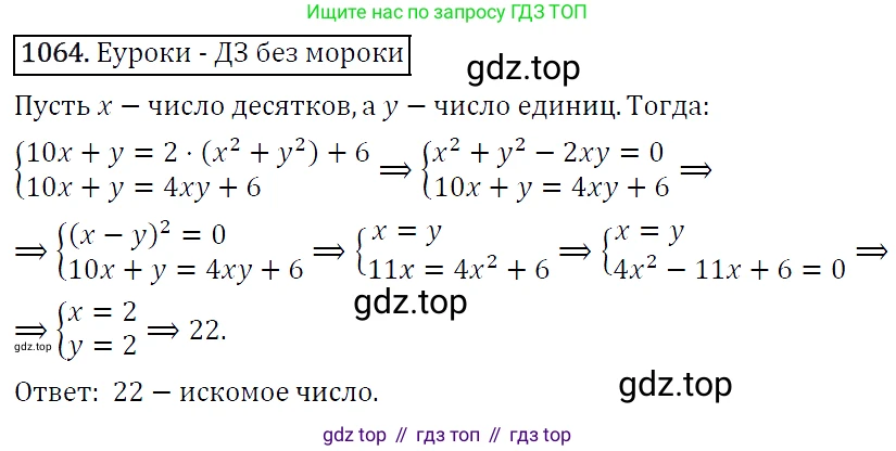 ГДЗ Алгебра, 9 класс Учебник, авторы: Макарычев Юрий Николаевич, Миндюк Нора Григорьевна, Нешков Константин Иванович, Суворова Светлана Борисовна, издательство Просвещение, Москва, 2014 - 2024, страница 244, номер 1064, Решение 5