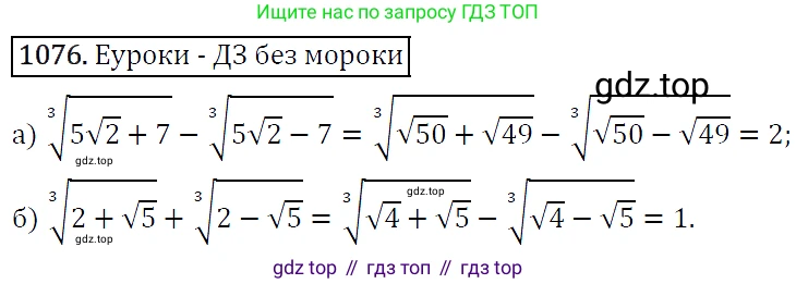 ГДЗ Алгебра, 9 класс Учебник, авторы: Макарычев Юрий Николаевич, Миндюк Нора Григорьевна, Нешков Константин Иванович, Суворова Светлана Борисовна, издательство Просвещение, Москва, 2014 - 2024, страница 245, номер 1076, Решение 5