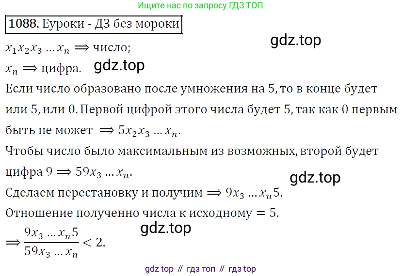 ГДЗ Алгебра, 9 класс Учебник, авторы: Макарычев Юрий Николаевич, Миндюк Нора Григорьевна, Нешков Константин Иванович, Суворова Светлана Борисовна, издательство Просвещение, Москва, 2014 - 2024, страница 246, номер 1088, Решение 5