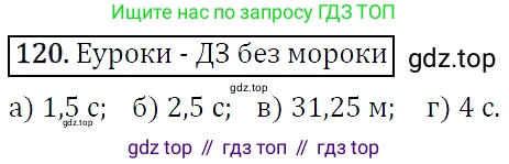 ГДЗ Алгебра, 9 класс Учебник, авторы: Макарычев Юрий Николаевич, Миндюк Нора Григорьевна, Нешков Константин Иванович, Суворова Светлана Борисовна, издательство Просвещение, Москва, 2014 - 2024, страница 47, номер 120, Решение 5