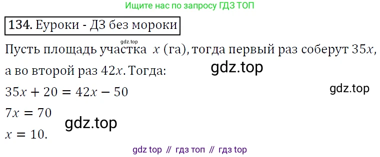 ГДЗ Алгебра, 9 класс Учебник, авторы: Макарычев Юрий Николаевич, Миндюк Нора Григорьевна, Нешков Константин Иванович, Суворова Светлана Борисовна, издательство Просвещение, Москва, 2014 - 2024, страница 49, номер 134, Решение 5