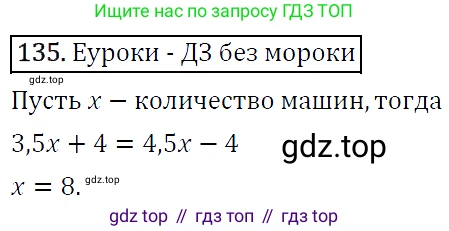 ГДЗ Алгебра, 9 класс Учебник, авторы: Макарычев Юрий Николаевич, Миндюк Нора Григорьевна, Нешков Константин Иванович, Суворова Светлана Борисовна, издательство Просвещение, Москва, 2014 - 2024, страница 49, номер 135, Решение 5