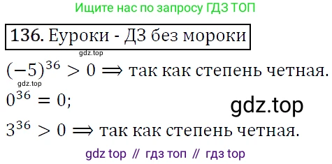 ГДЗ Алгебра, 9 класс Учебник, авторы: Макарычев Юрий Николаевич, Миндюк Нора Григорьевна, Нешков Константин Иванович, Суворова Светлана Борисовна, издательство Просвещение, Москва, 2014 - 2024, страница 52, номер 136, Решение 5
