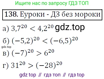 ГДЗ Алгебра, 9 класс Учебник, авторы: Макарычев Юрий Николаевич, Миндюк Нора Григорьевна, Нешков Константин Иванович, Суворова Светлана Борисовна, издательство Просвещение, Москва, 2014 - 2024, страница 52, номер 138, Решение 5