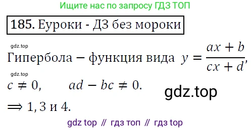 ГДЗ Алгебра, 9 класс Учебник, авторы: Макарычев Юрий Николаевич, Миндюк Нора Григорьевна, Нешков Константин Иванович, Суворова Светлана Борисовна, издательство Просвещение, Москва, 2014 - 2024, страница 64, номер 185, Решение 5