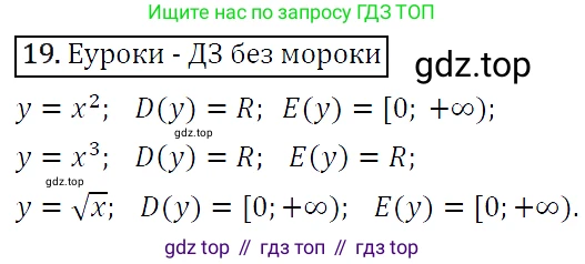 ГДЗ Алгебра, 9 класс Учебник, авторы: Макарычев Юрий Николаевич, Миндюк Нора Григорьевна, Нешков Константин Иванович, Суворова Светлана Борисовна, издательство Просвещение, Москва, 2014 - 2024, страница 11, номер 19, Решение 5