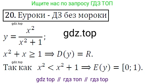 ГДЗ Алгебра, 9 класс Учебник, авторы: Макарычев Юрий Николаевич, Миндюк Нора Григорьевна, Нешков Константин Иванович, Суворова Светлана Борисовна, издательство Просвещение, Москва, 2014 - 2024, страница 11, номер 20, Решение 5