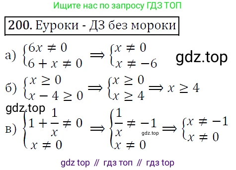 ГДЗ Алгебра, 9 класс Учебник, авторы: Макарычев Юрий Николаевич, Миндюк Нора Григорьевна, Нешков Константин Иванович, Суворова Светлана Борисовна, издательство Просвещение, Москва, 2014 - 2024, страница 68, номер 200, Решение 5