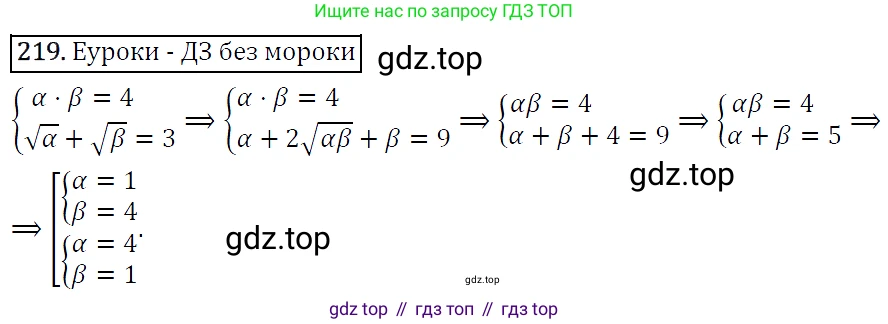 ГДЗ Алгебра, 9 класс Учебник, авторы: Макарычев Юрий Николаевич, Миндюк Нора Григорьевна, Нешков Константин Иванович, Суворова Светлана Борисовна, издательство Просвещение, Москва, 2014 - 2024, страница 70, номер 219, Решение 5