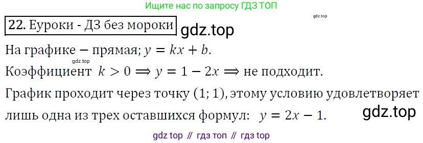 ГДЗ Алгебра, 9 класс Учебник, авторы: Макарычев Юрий Николаевич, Миндюк Нора Григорьевна, Нешков Константин Иванович, Суворова Светлана Борисовна, издательство Просвещение, Москва, 2014 - 2024, страница 11, номер 22, Решение 5