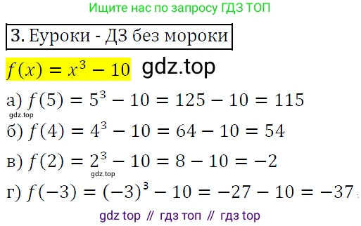 ГДЗ Алгебра, 9 класс Учебник, авторы: Макарычев Юрий Николаевич, Миндюк Нора Григорьевна, Нешков Константин Иванович, Суворова Светлана Борисовна, издательство Просвещение, Москва, 2014 - 2024, страница 8, номер 3, Решение 5