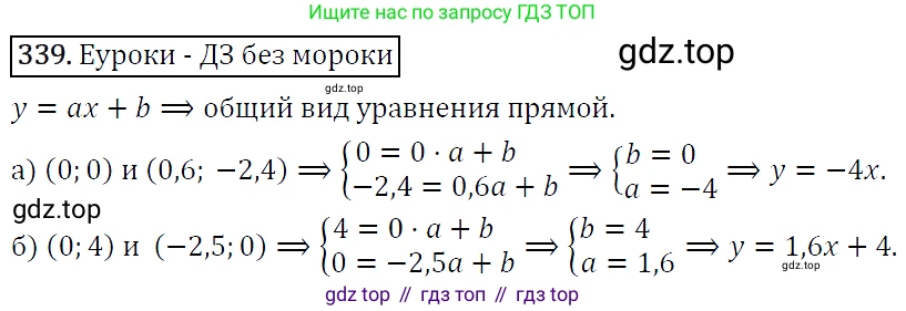 ГДЗ Алгебра, 9 класс Учебник, авторы: Макарычев Юрий Николаевич, Миндюк Нора Григорьевна, Нешков Константин Иванович, Суворова Светлана Борисовна, издательство Просвещение, Москва, 2014 - 2024, страница 97, номер 339, Решение 5