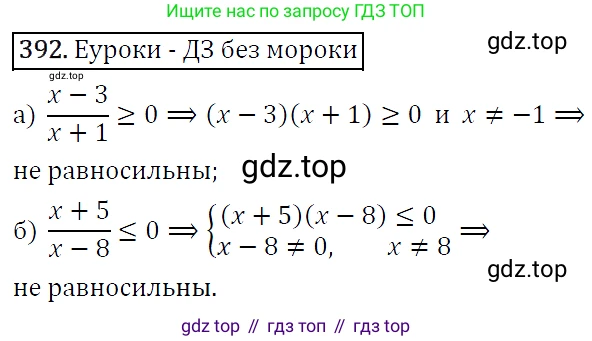 ГДЗ Алгебра, 9 класс Учебник, авторы: Макарычев Юрий Николаевич, Миндюк Нора Григорьевна, Нешков Константин Иванович, Суворова Светлана Борисовна, издательство Просвещение, Москва, 2014 - 2024, страница 107, номер 392, Решение 5