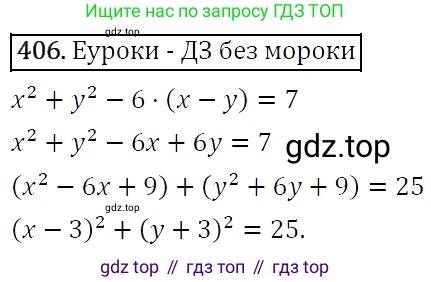 ГДЗ Алгебра, 9 класс Учебник, авторы: Макарычев Юрий Николаевич, Миндюк Нора Григорьевна, Нешков Константин Иванович, Суворова Светлана Борисовна, издательство Просвещение, Москва, 2014 - 2024, страница 113, номер 406, Решение 5