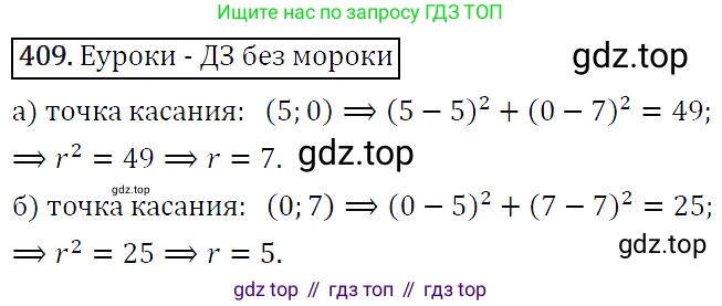 ГДЗ Алгебра, 9 класс Учебник, авторы: Макарычев Юрий Николаевич, Миндюк Нора Григорьевна, Нешков Константин Иванович, Суворова Светлана Борисовна, издательство Просвещение, Москва, 2014 - 2024, страница 113, номер 409, Решение 5