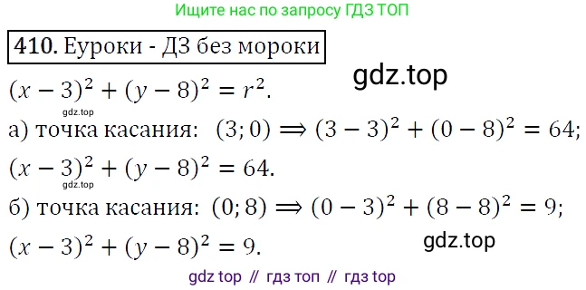 ГДЗ Алгебра, 9 класс Учебник, авторы: Макарычев Юрий Николаевич, Миндюк Нора Григорьевна, Нешков Константин Иванович, Суворова Светлана Борисовна, издательство Просвещение, Москва, 2014 - 2024, страница 113, номер 410, Решение 5