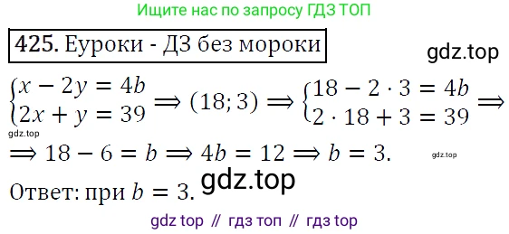 ГДЗ Алгебра, 9 класс Учебник, авторы: Макарычев Юрий Николаевич, Миндюк Нора Григорьевна, Нешков Константин Иванович, Суворова Светлана Борисовна, издательство Просвещение, Москва, 2014 - 2024, страница 116, номер 425, Решение 5